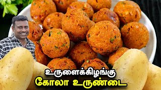 Potato Kola Urundai