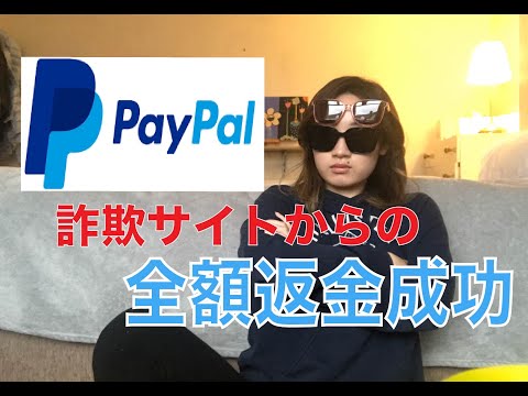 PayPal 詐欺に注意してください: この手口はバックグラウンドで密かに行われます