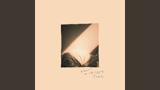 If I hug you (너를 안고 있으면)