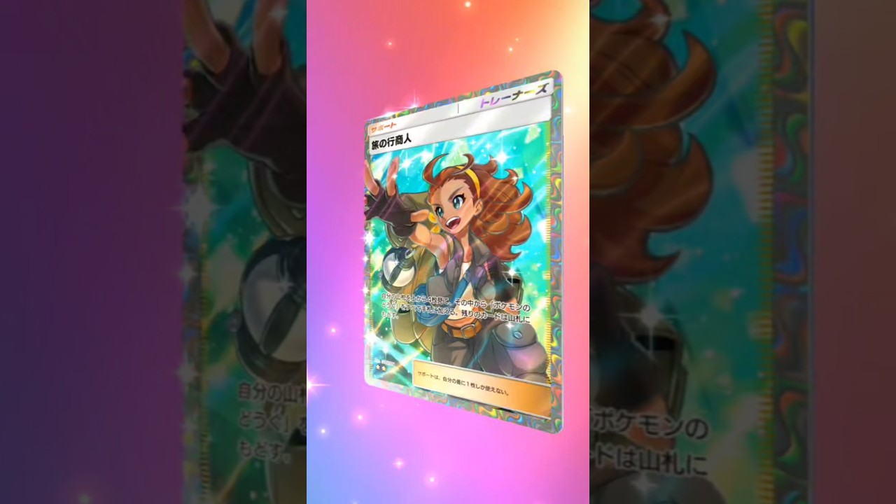 【ポケポケ】ゴッドパック開封 未知なる水域 【ポケカ】#ポケポケ  #ポケポケ開封チャレンジ  #ゴッドパック