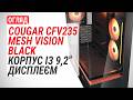 Cougar CFV235 Mesh Vision Black - відео