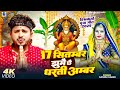 Vishwakarma Puja Song Sannu Kumar Vishwakarma Puja Ke Gana Vishwakarma Puja Ka Gana 2025