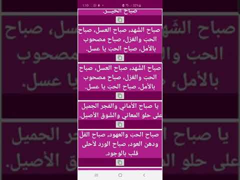 ( مسجات الصباح ) رسائل صباحية Video