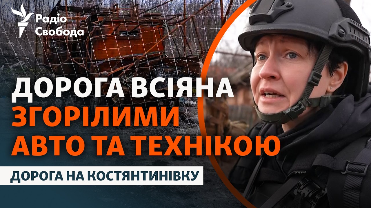 Між тилом та лінією фронту: як прикривають напрямок на Костянтинівку | Репор?