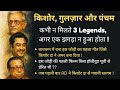 The Untold Story Of Kishore Gulzar R D Burman The Shocking Fight That United 3 Legends
