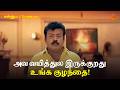 அவ வயித்துல இருக்குறது உங்க குழந்தை Ka