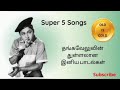 Old Tamil songs | Thangavelu | super 5 songs