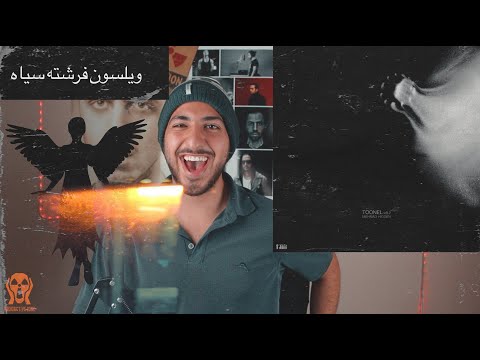 SIYAH MEHRAD HIDDEN FT SAMAN WILSON REACTION VIDEO - واکنش به ترک سیاه از هیدن و ویلسون