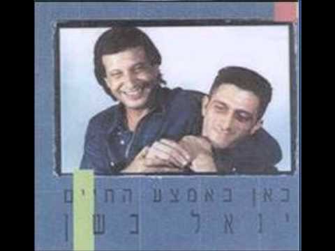 Video thumbnail for Tni Li - תני לי