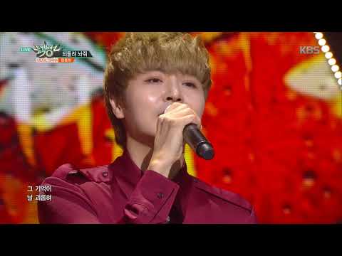 뮤직뱅크 Music Bank - 되돌려 놔줘 (Let Me Go Back)  - 정동하 (Jung Dong Ha).20180928