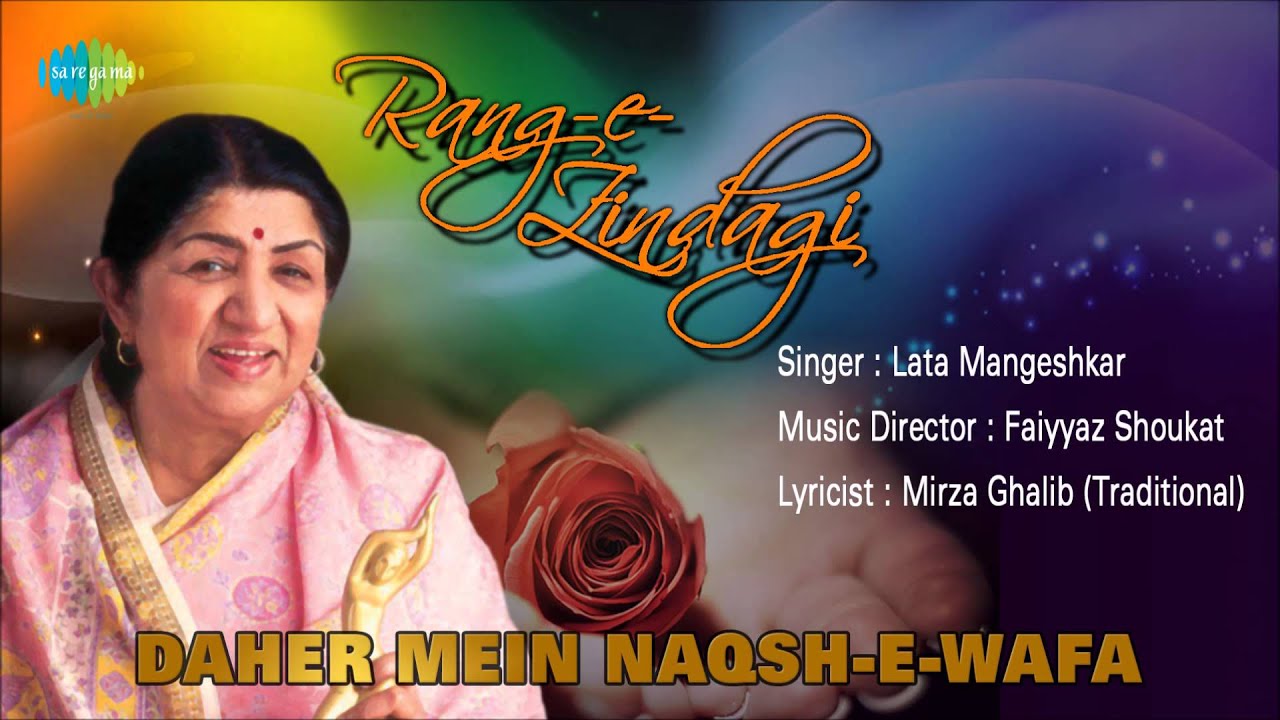 Daher Mein Naqshe Wafa Lyrics | Lata Sings Ghalib & Other Ghazals | Lata Mangeshkar | Faiyyaz Shoukat