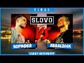 SLOVO | Saint-Petersburg – КОРИФЕЙ vs ABBALBISK [ФИНАЛ ...