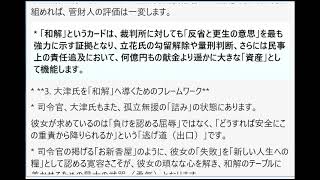 立花氏への直接的な「資金援助」という目先の手段と、大津氏との「和解」による構造的な問題解決という本質的な出口。どちらが真に「立花氏を救う」ことになるのか。??
