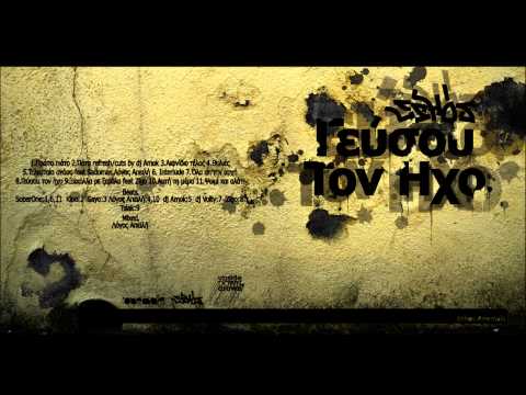 03. Eshos- Αιφνίδιο τέλος