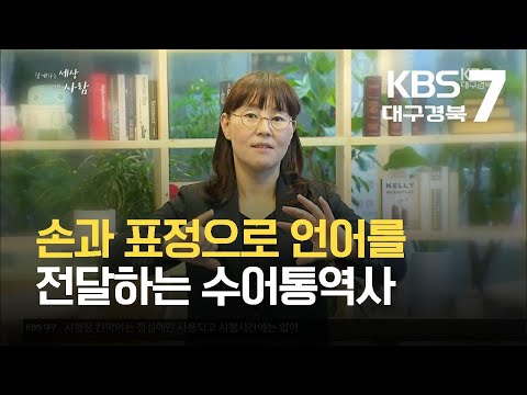 「전달」의 한국수어 표현