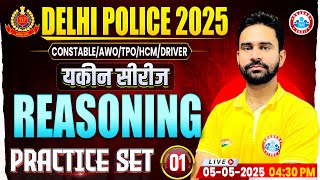 Delhi Police Reasoning Class 2025, Delhi Police Reasoning Practice Set 1, DP Constable Reasoning MCQ