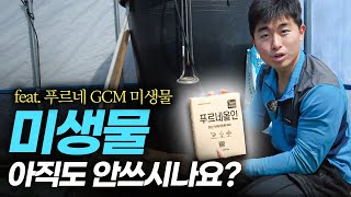 3일간 농장에서 직접 미생물 배양해봤습니다.