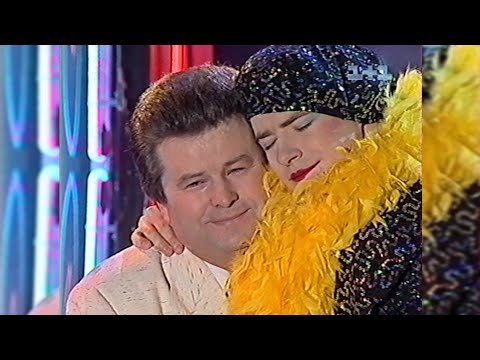"SV-show" by Verka Serdyuchka with Mikhail Poplavsky - 1+1 [04.02.1998]