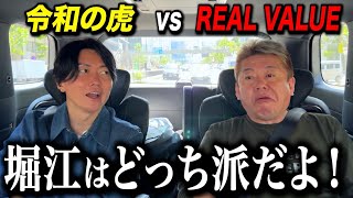 イソップですね🦇 - おい堀江、お前令和の虎とREAL VALUEに思ってることもう全部言えや!