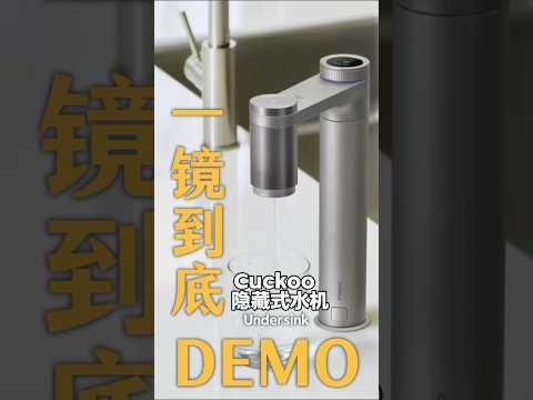 CUCKOO ACE under Sink Water Purifier 