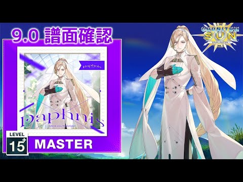 (9.0) Daphnis [MASTER 15+] (譜面確認) [CHUNITHM チュウニズム]