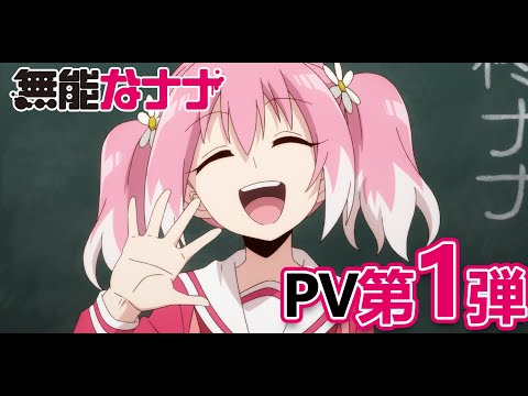 Bokutachi wa Benkyou ga Dekinai! - Anime - AniDB