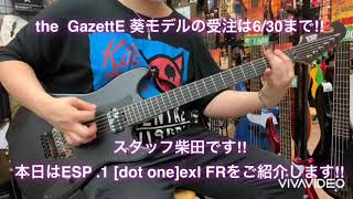Video thumbnail for 【the GazzetE】現在入手不可能！葵さんモデルESP .1［dot one］exl FRのサウンドチェック！ by BIGBOSS TV