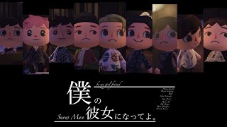 mqdefault - 【あつ森MV再現】Snow Man「僕の彼女になってよ。」Lip Sync Video YouTube ver.