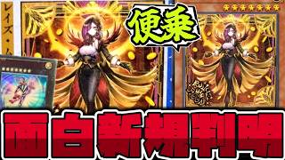 【遊戯王】 まさかの新規は大量ドローテーマ！ドローしかできない狂気の世界へ！ 『レイズ・ムーンの帳 シエロ』 【ゆっくり解説】