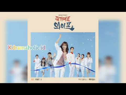 HEYGIRLS - MY ALICE (THE ALL ROUND WIFE OST Part. 5)