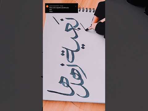 Najiya Zuhudha name in Arabic✍🏻 ||  #husnafirdous #shorts