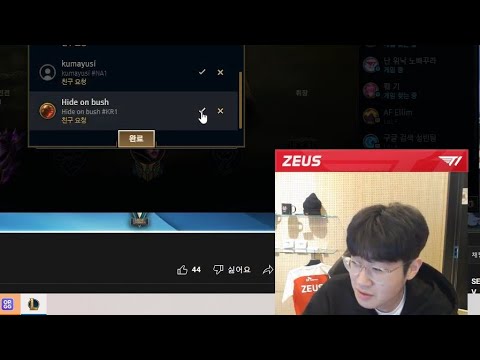 T1 Zeus' reaction when Faker added him as a friend LMAO