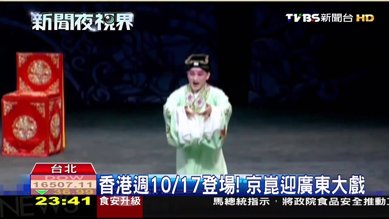 香港週將登場！　港台戲曲交流