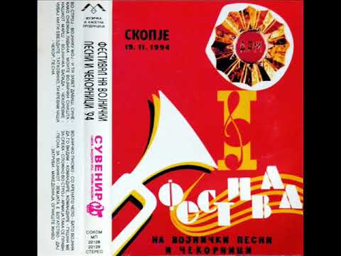 Октет Македонија - Во строј