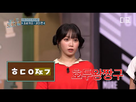 [#AmazingSaturday] Kazuha: Unnie, I'm the right answer💦 Chaewon, dressed up as Crayon Shin-chan, ...