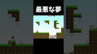 夢の中でも鬼畜ゲーから逃れられないキッド君
