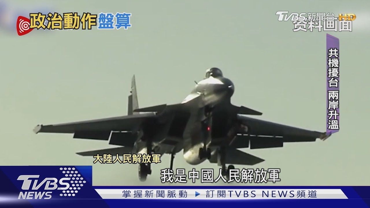 修國防法增「開戰條件」 陸政治動作受矚目