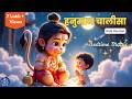 Hanuman Chalisa For Kids Soft Hindi Devotional Rhyme Lullaby Peaceful Sleep Prayer