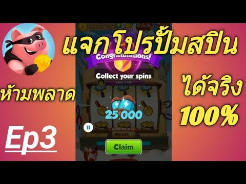 คอยมาสเตอร์ โปร