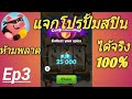 คอยมาสเตอร์ โปร