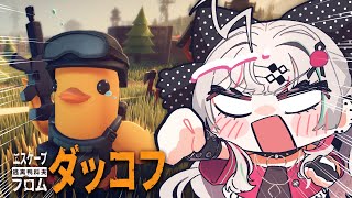 【 エスケープ フロム ダッコフ #4】打倒倉庫エリアボス！（挑戦）返せ！！！！！！【石神のぞみ／にじさんじ所属】