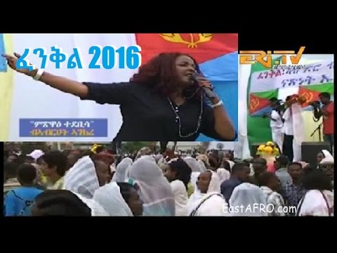 Abrehet Ankere - MitswaE Tedebisa ምጽዋዕ ተደቢሳ - Eritrean Massawa Fenkil Music 2016