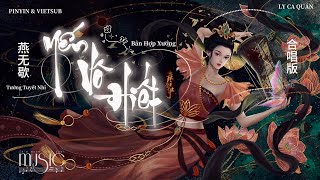 Download lagu [ PINYIN & VIETSUB ] YẾN VÔ HIẾT ( Bản Hợp Xướng )《燕无歇 (合唱版)》 mp3