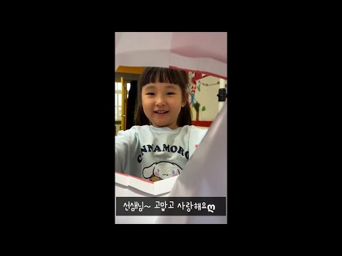 [2024 따뜻한 감사 챌린지]황성초등학교병설유치원