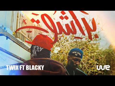 براشوت - TWIX Ft BLACKY (MUSIC VIDEO)
