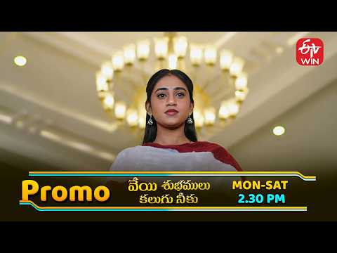Veyi Subhamulu Kalugu Neeku Latest Promo | Episode No 221 | 12th  February 2026 | ETV Telugu