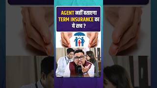 Download lagu Agent नहीं बताएगा Term Insurance का ये सच? #terminsurance #rahulmalodia mp3 Download lagu Agent नहीं बताएगा Term Insurance का ये सच? #terminsurance #rahulmalodia mp3