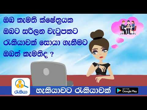Rakiya - Job Platform