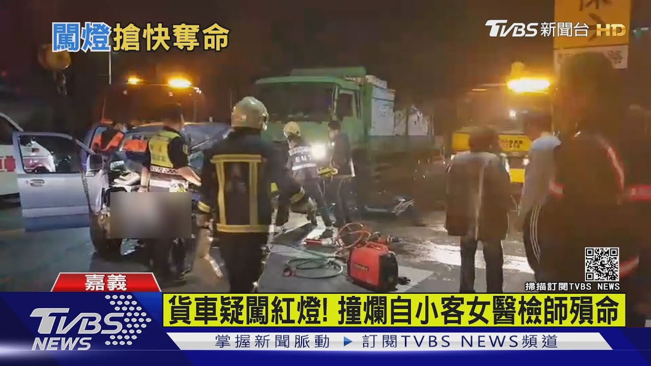 貨車疑闖紅燈!撞爛自小客女醫檢師殞命