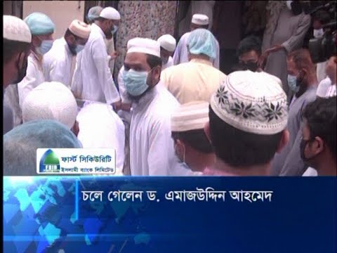 স্ত্রীর কবরের পাশে চিরনিদ্রায় ড. এমাজউদ্দীন আহমদ | ETV News
